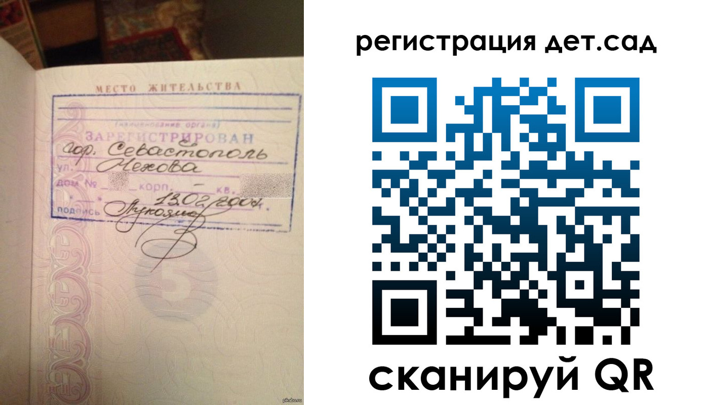 прописка для работы в Реже