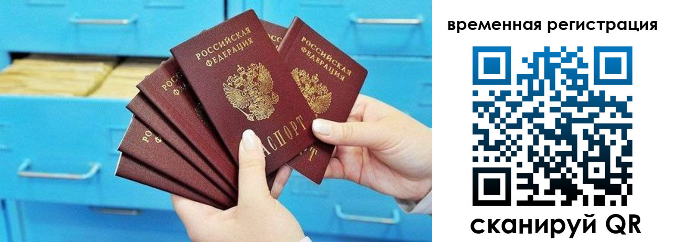 временная регистрация адрес в Реже