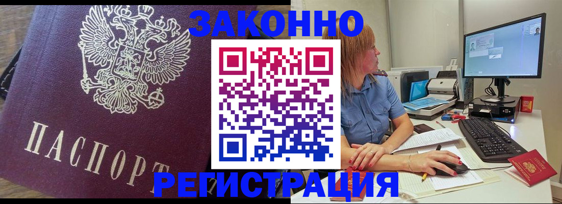 прописка иностранных граждан в Реже