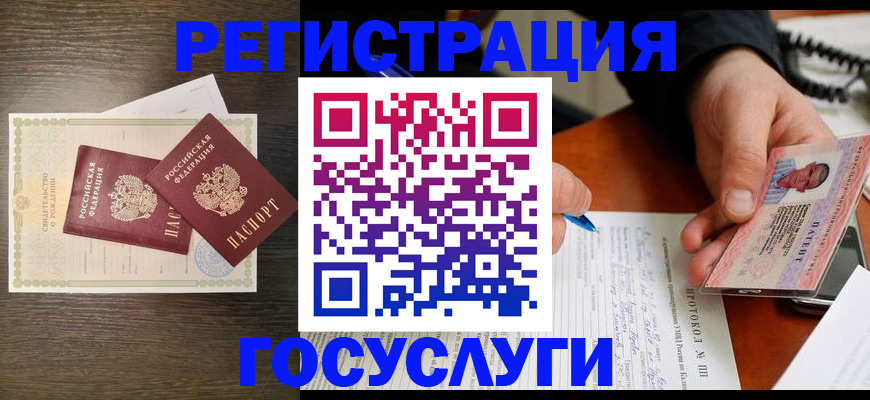 временная регистрация собственник в Реже