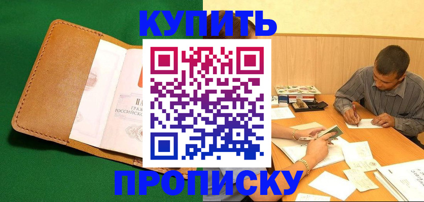 регистрация в Реже